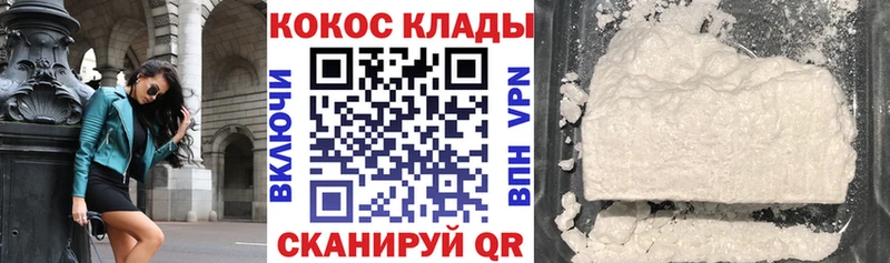 КОКАИН Columbia  купить наркотик  Оса 