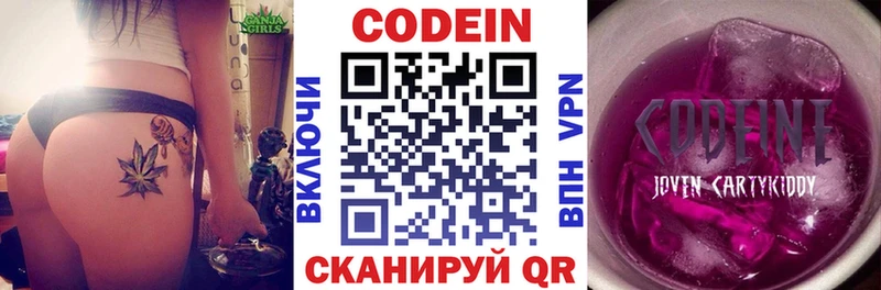 Codein Purple Drank купить наркотик Оса
