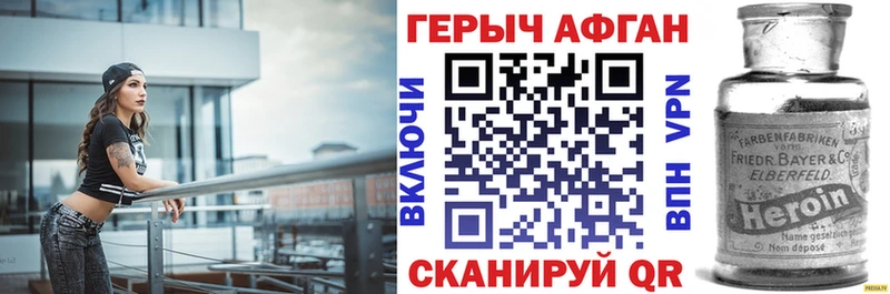 ГЕРОИН Афган  hydra как войти  Оса 
